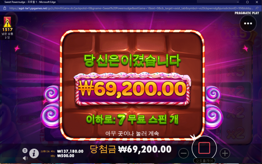 아리아 슬롯 후기(1)