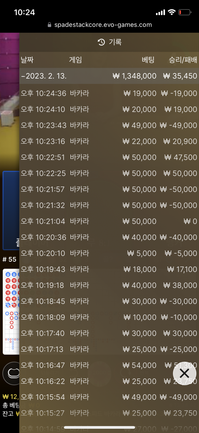 휴 페이백으로 살아났네요 케이카지노후기(0)