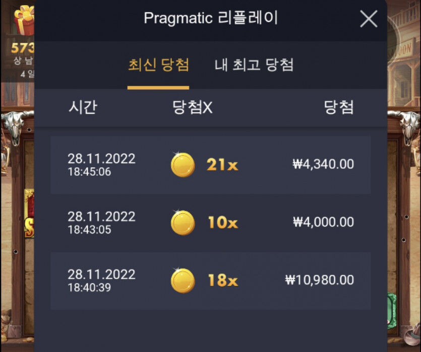 슬롯하면서 처음으로 프리구매를 해보았습니다....(0)