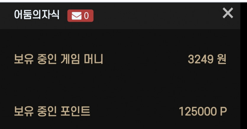 2/11 오늘의 도박일기(0)