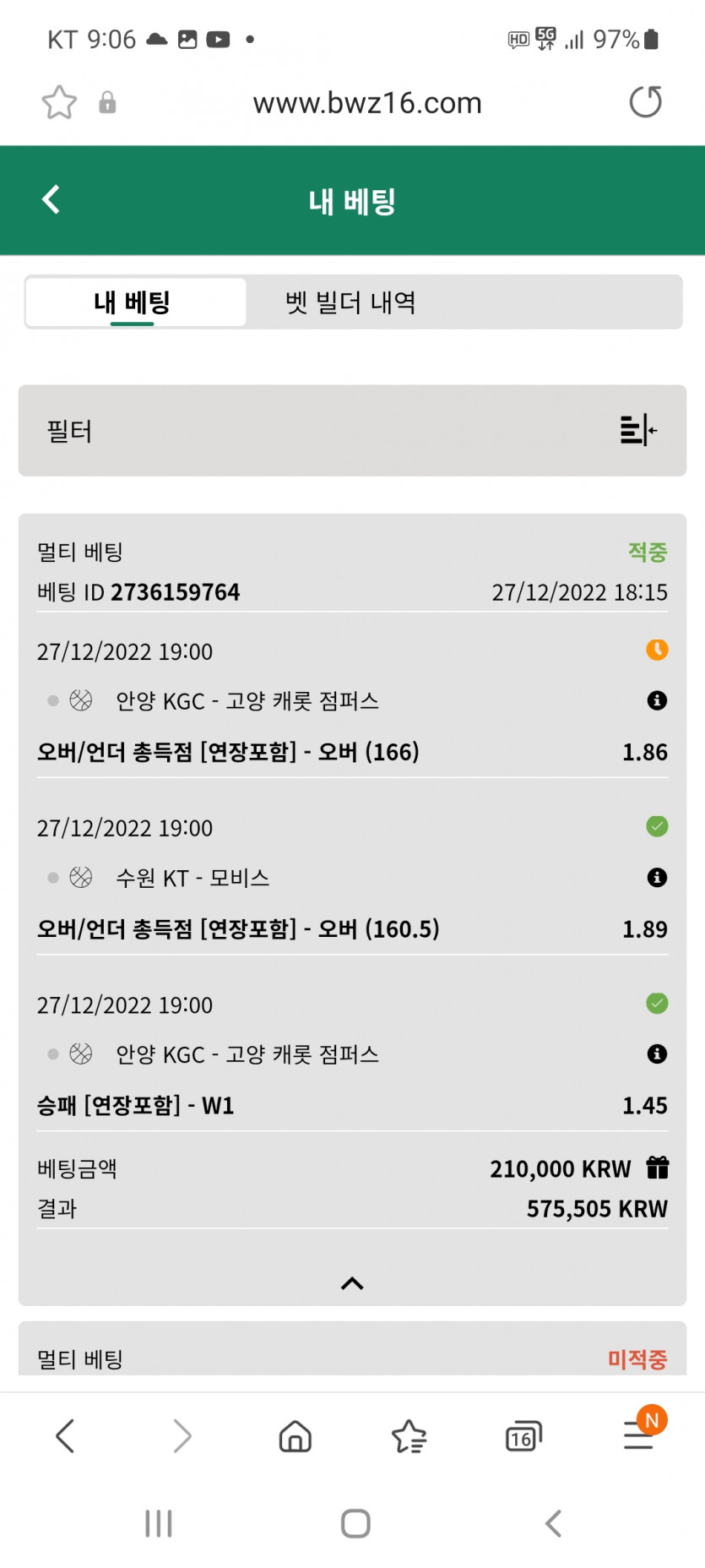 벳위즈 스포츠 후기(0)