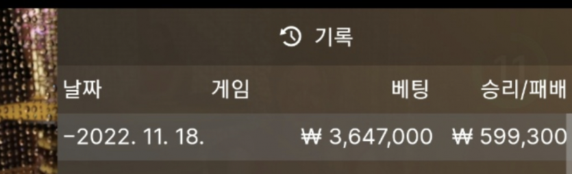 바카라 복구일지63 (feat.홈카)(0)