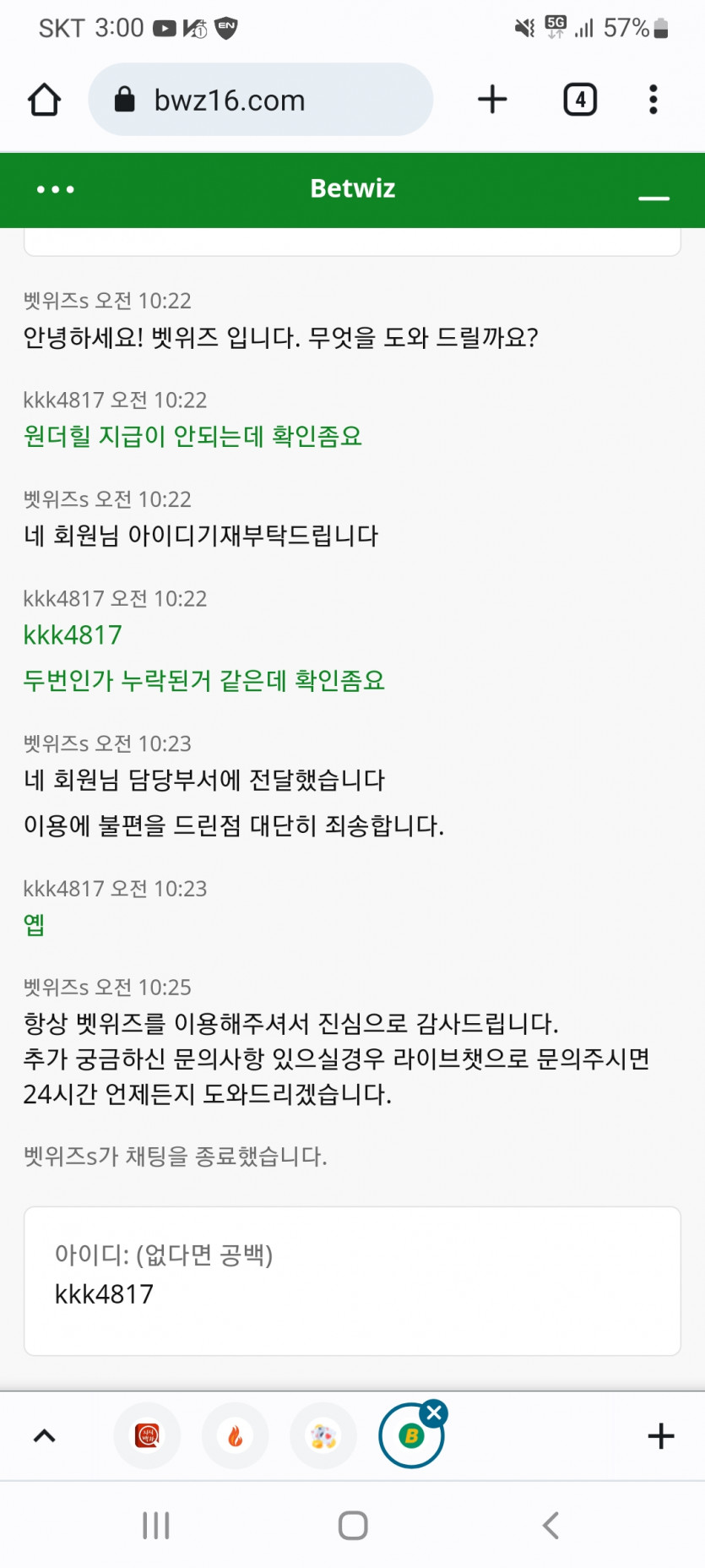 벳위즈후기 원더휠 미지급(0)