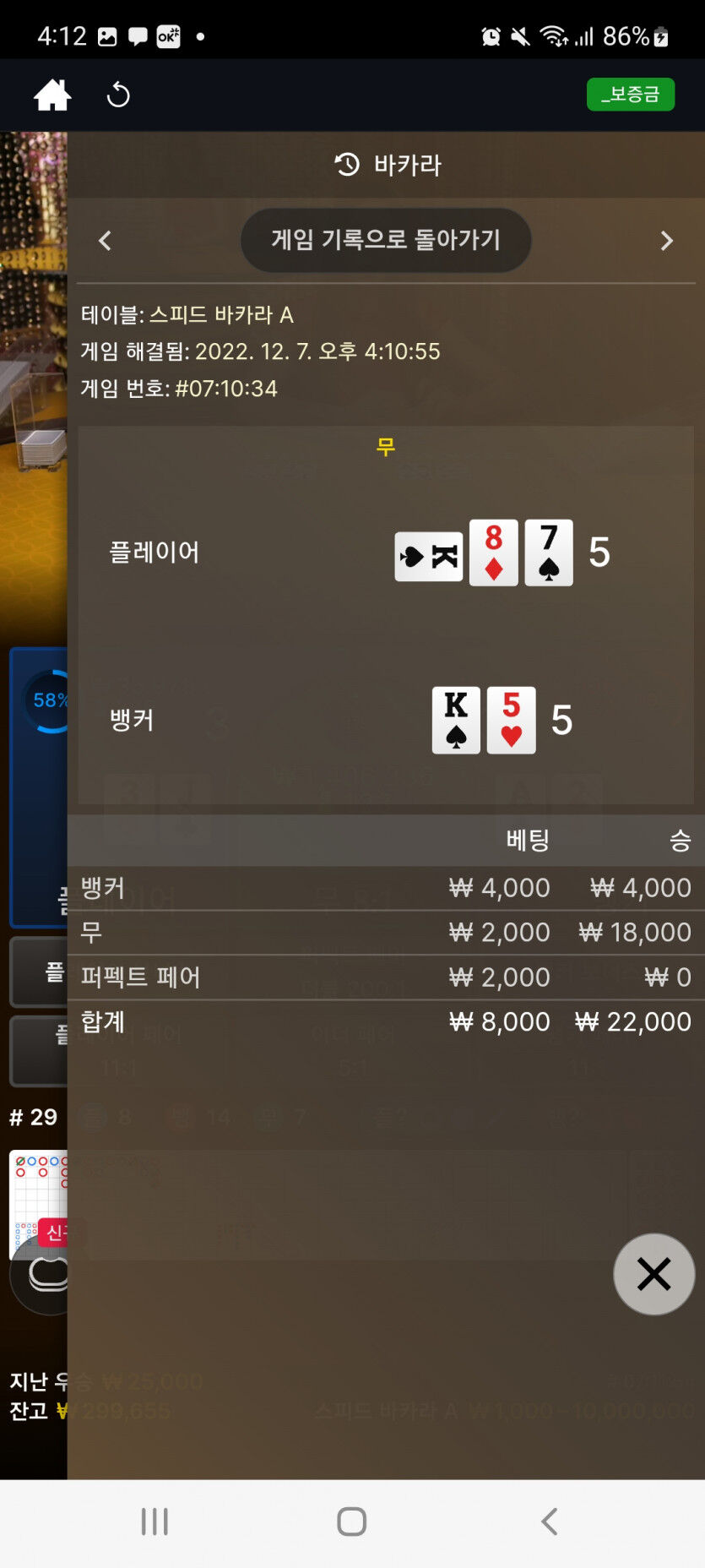 뱃위즈에볼후기(1)