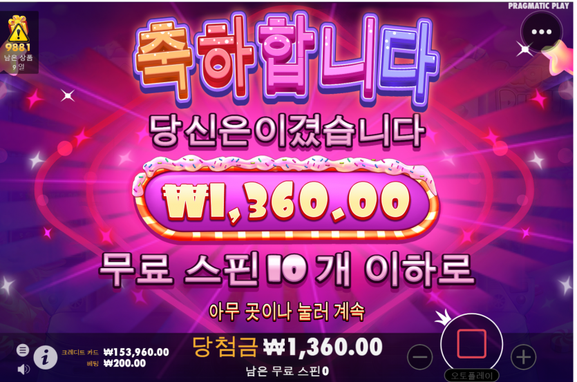 슬롯 후기(0)