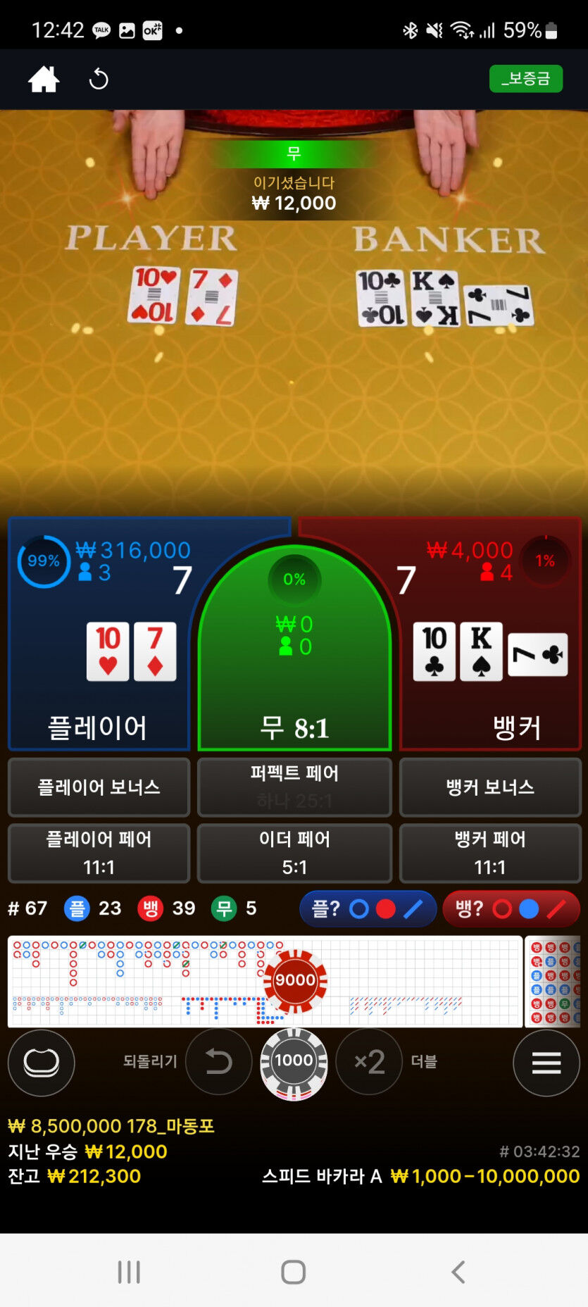 뱃위즈에볼(1)