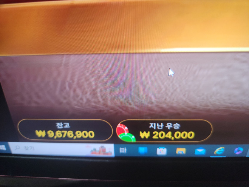 1000정도 벳이 있어야(0)