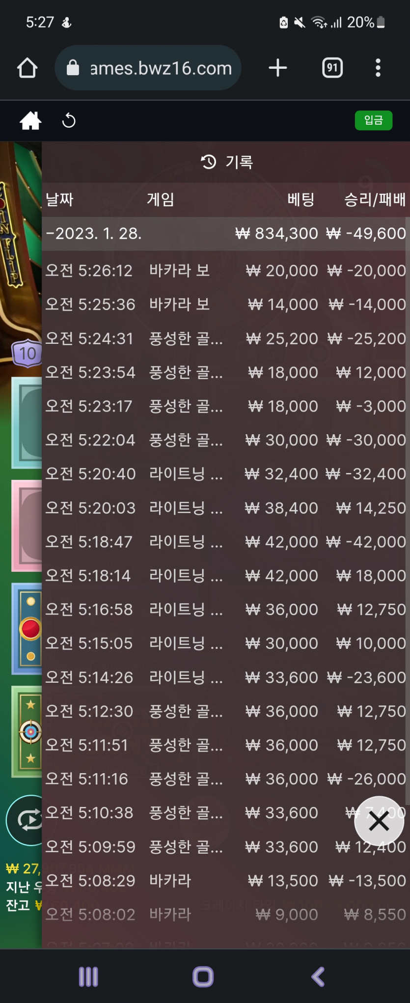 벳위즈 크탐 후기(0)