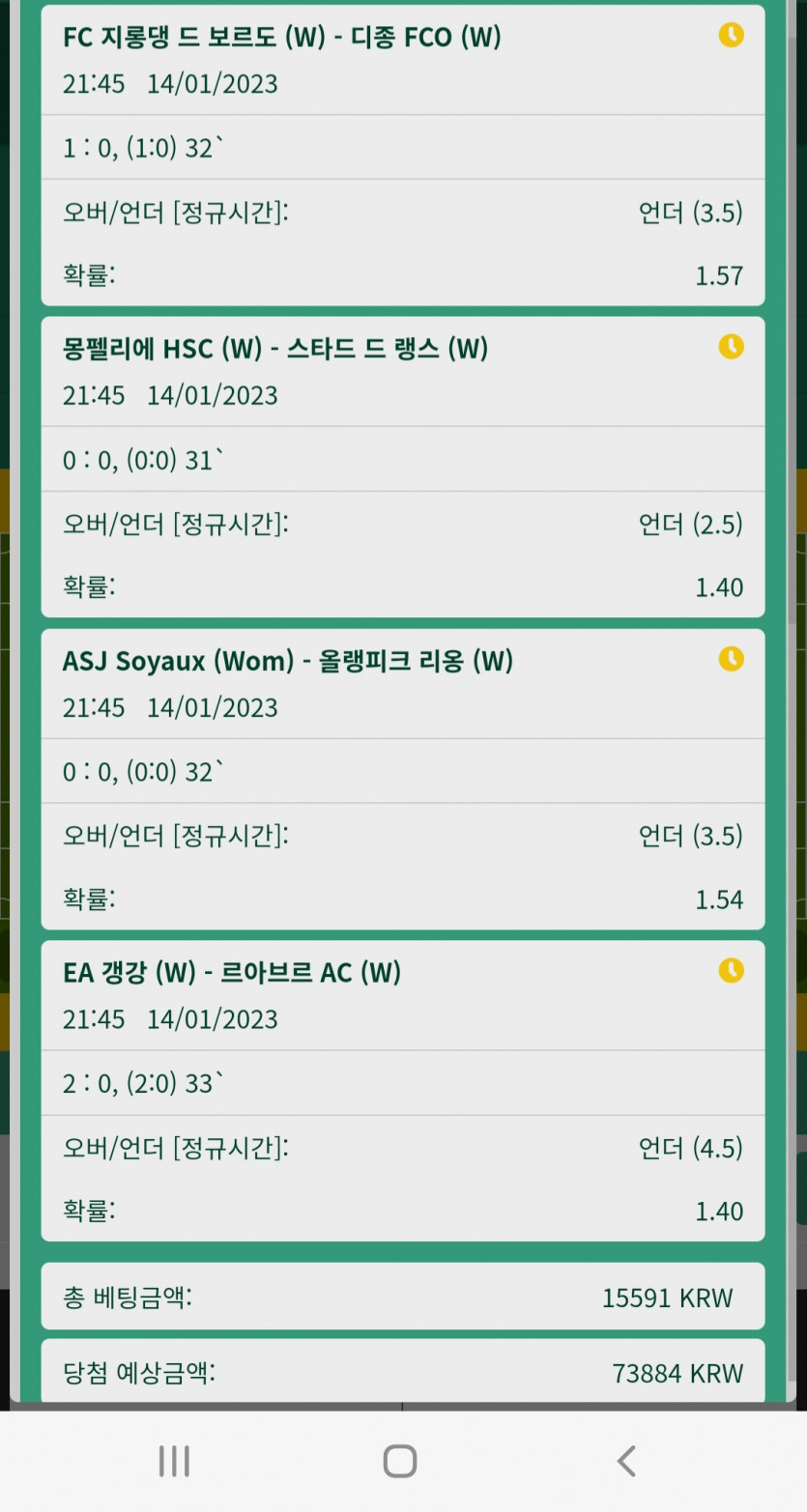 뱃위즈 잡리그 후기(0)