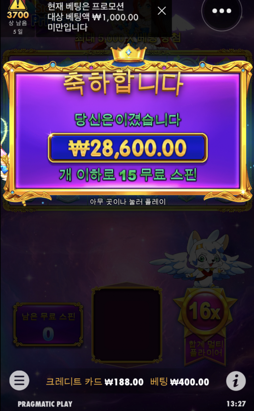 제왕 슬롯(0)