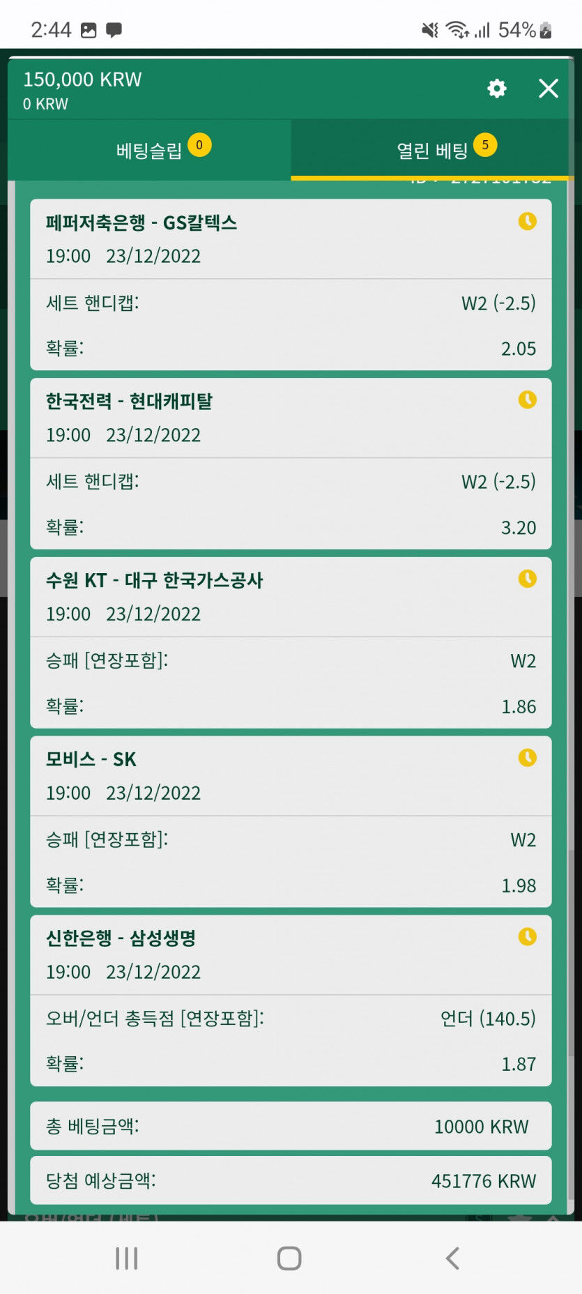 뱃위즈마감요(1)