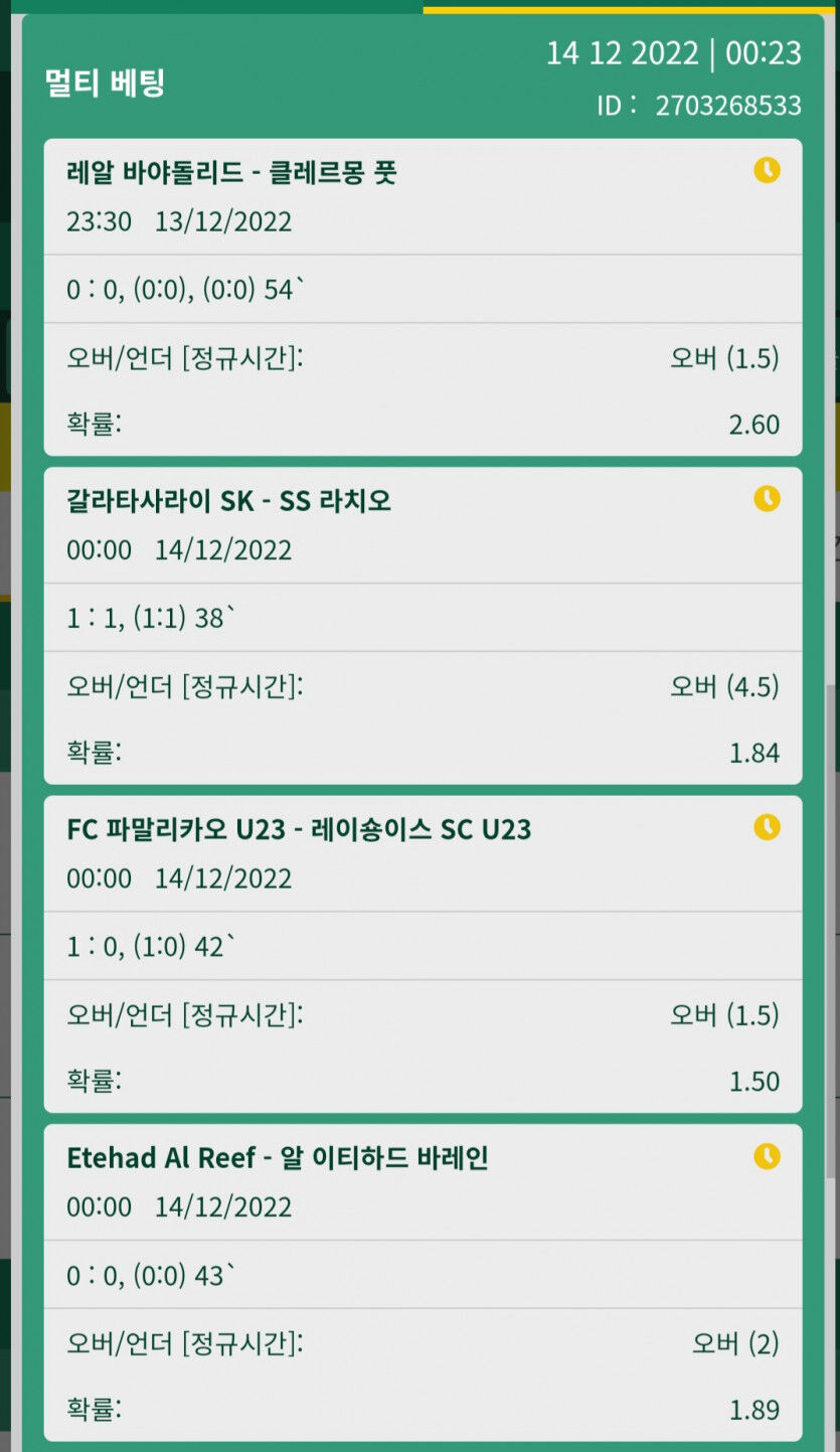 실시간축구(0)