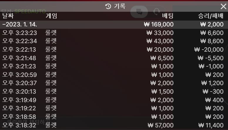오늘도 룰렛을 해보았다.(0)