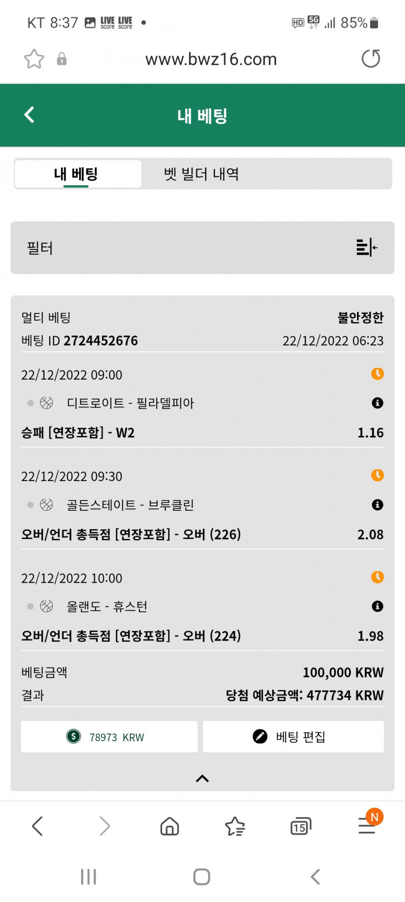 벳위즈토토(0)