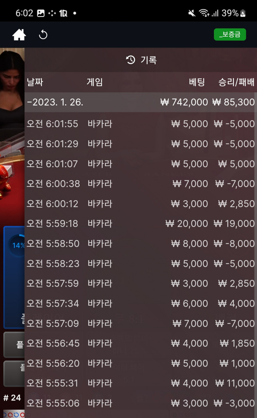 뱃위즈후기(0)