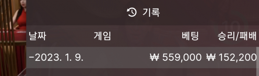 바카라복구일지157(0)