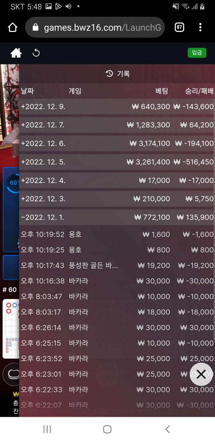 벳위즈,이번달 에볼 후기(0)
