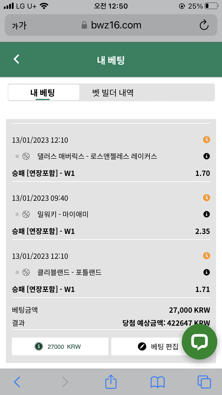 벳위즈 후기(0)