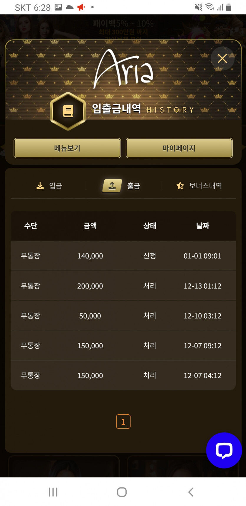 아리아 월드컵 쿱 후기(0)