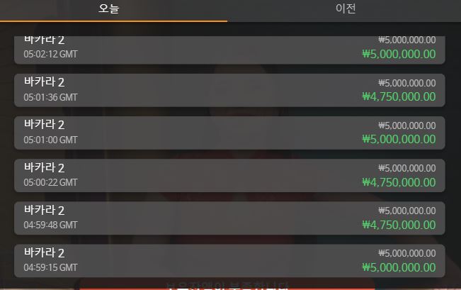 아리아  5번째 출금후기(2)
