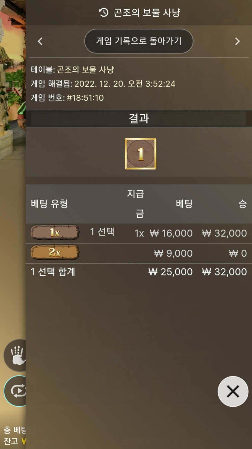 곤조의 보물사냥후기 결국 잡았어유(4)