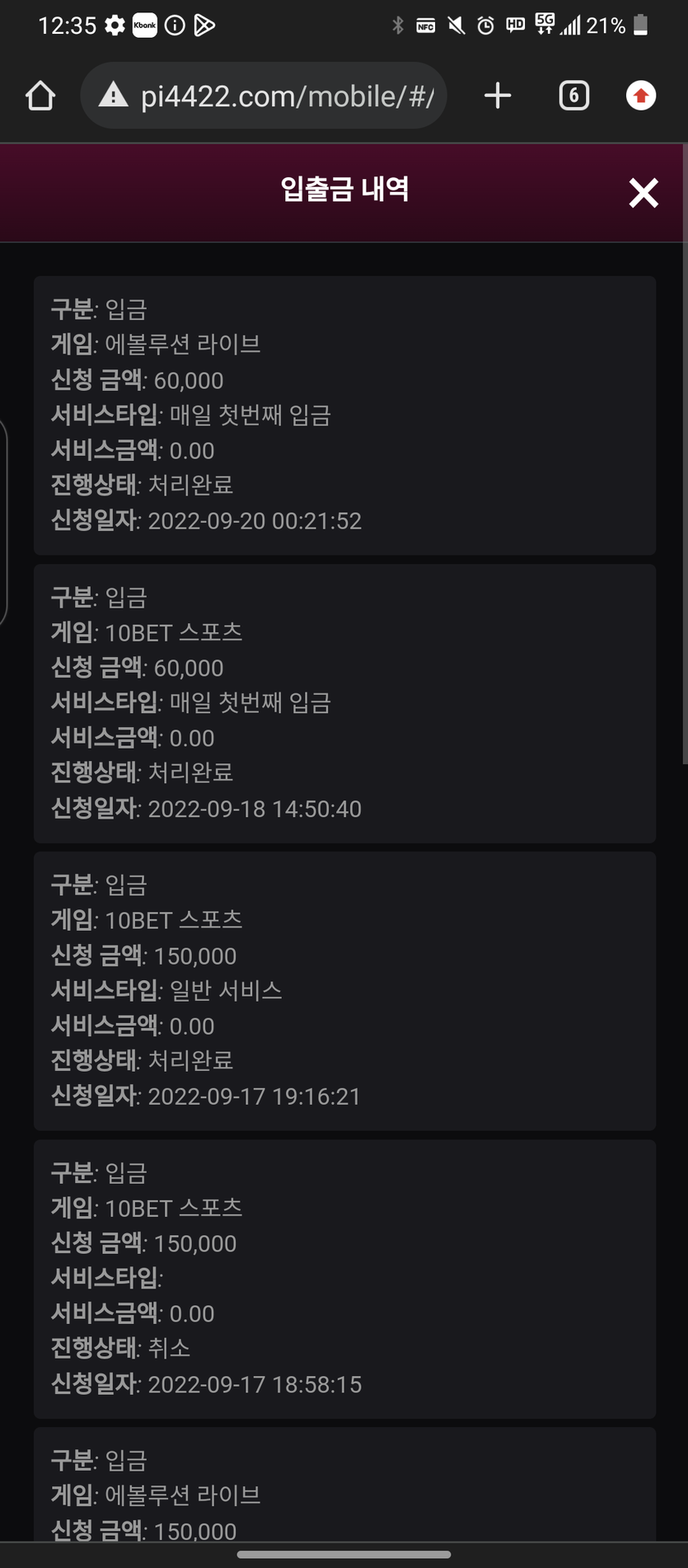 핑카지노후기(0)