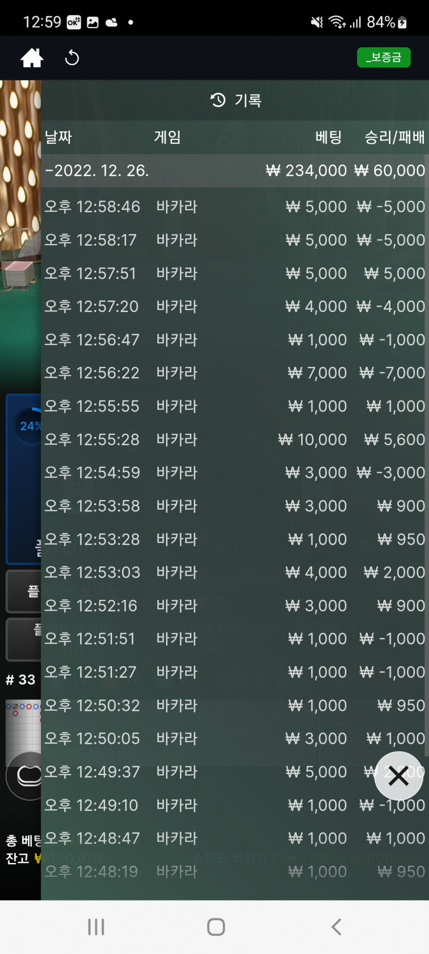 뱃위즈후기(0)