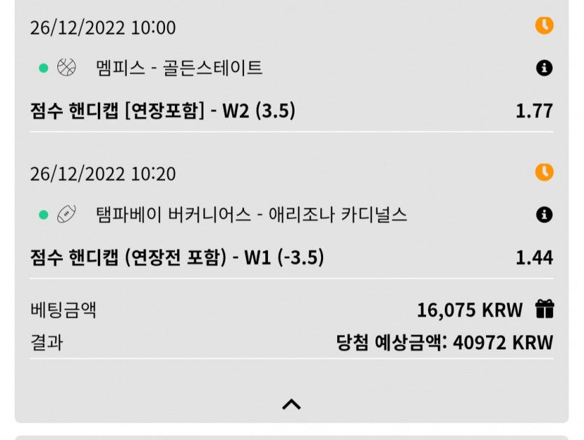 벳위즈후기(0)