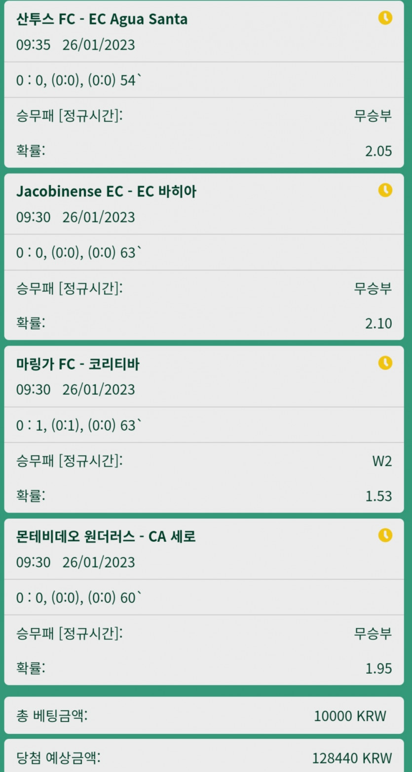 뱃위즈마감(0)