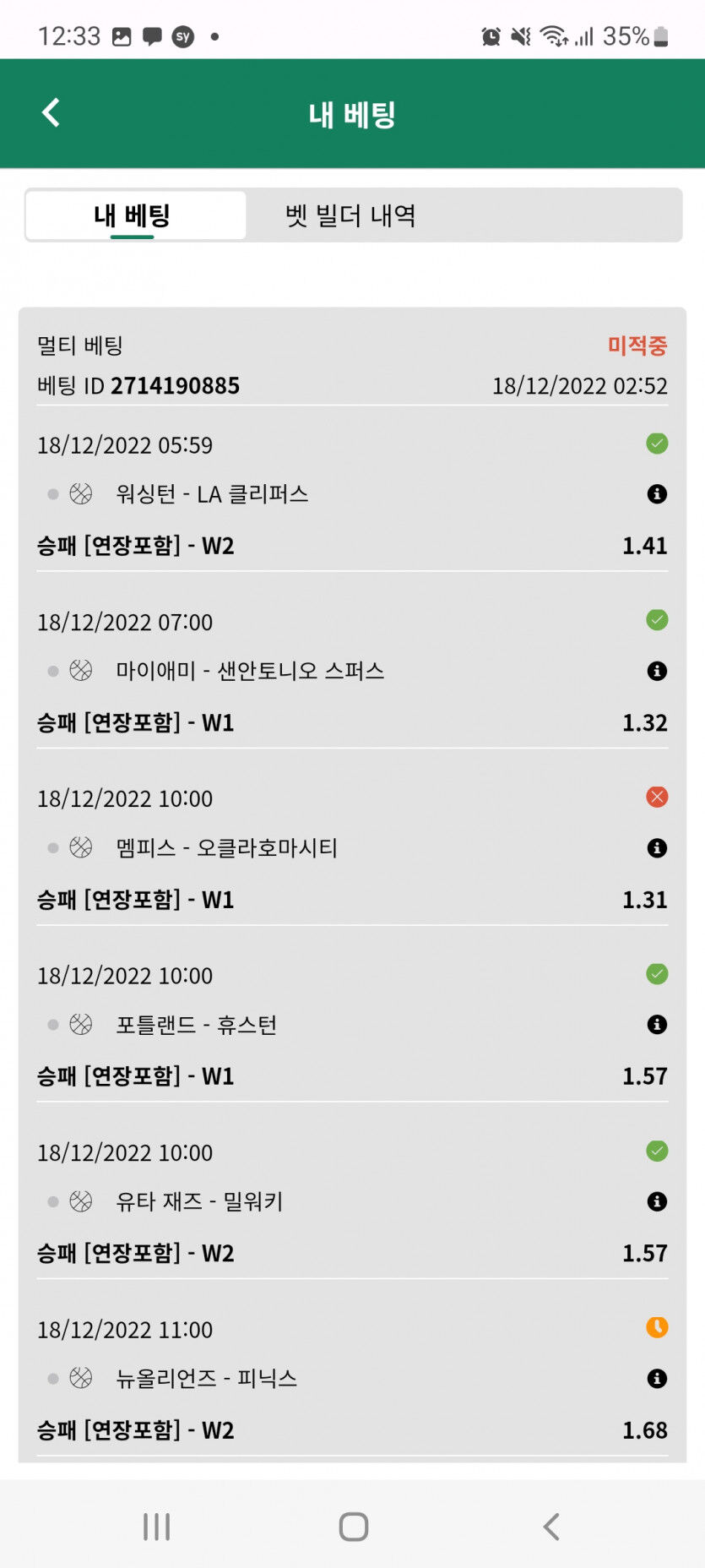 느바 정배는없다 속지말자(0)