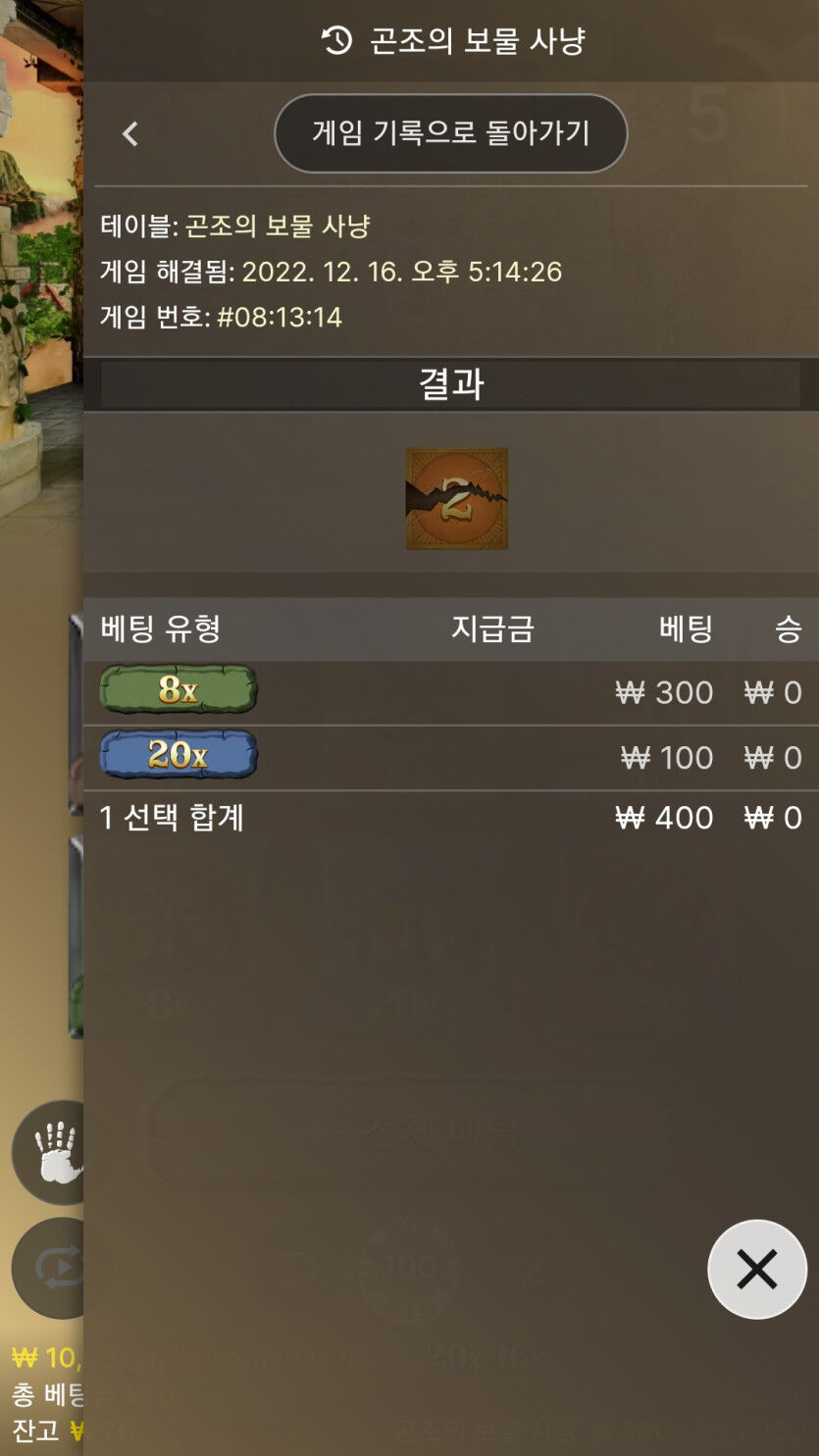곤조의 보물사냥후기(0)