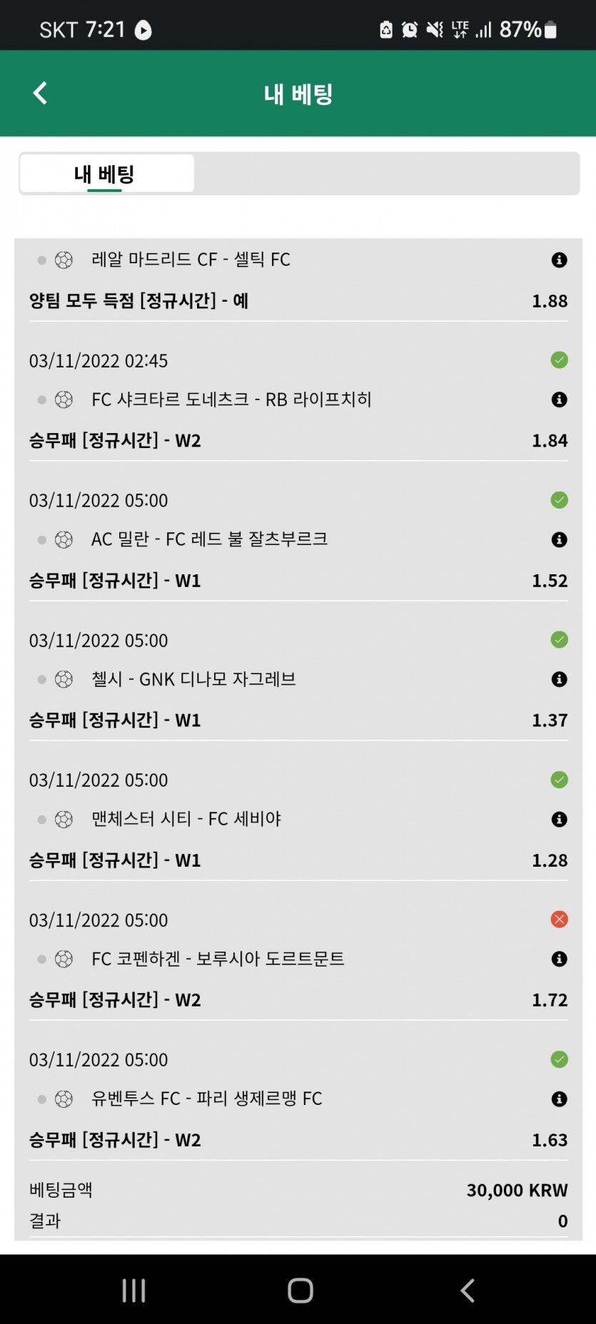 벳위즈후기(0)