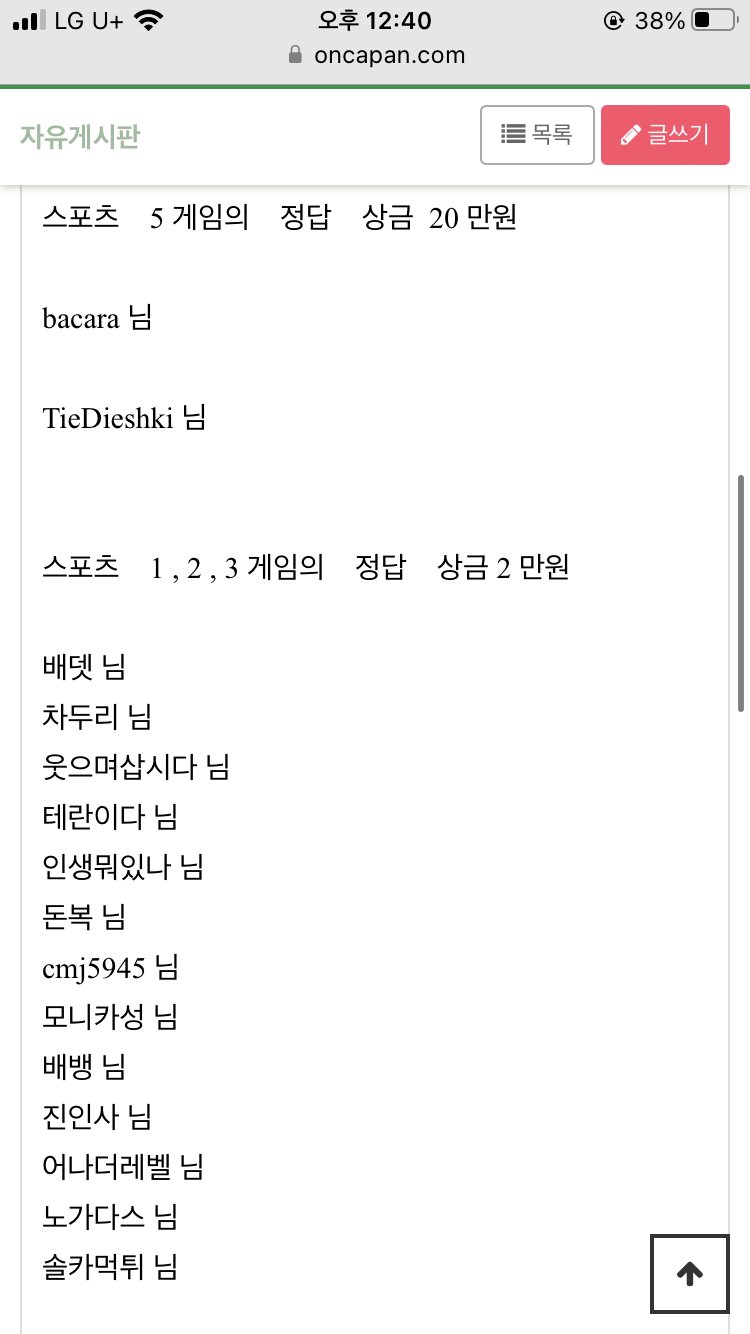 얀카지노 스포츠 이벤트 후기(0)