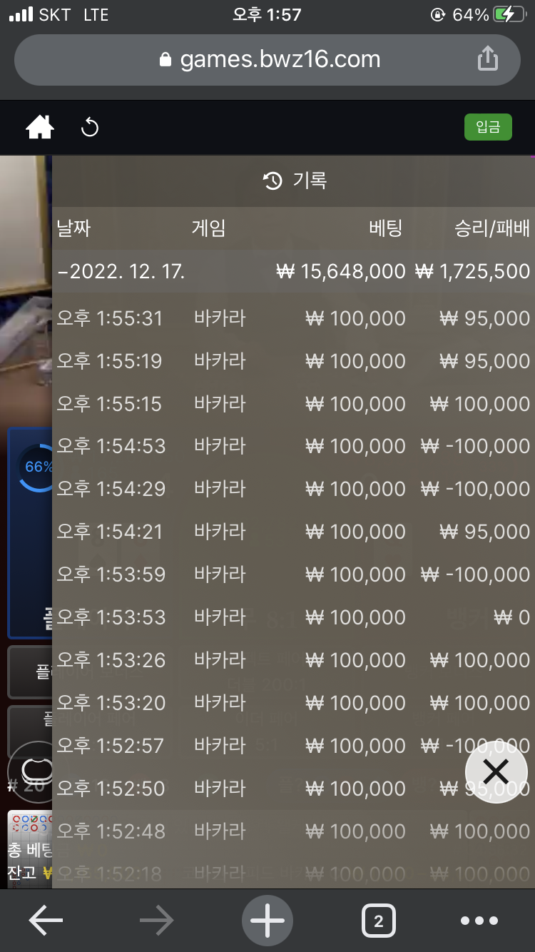 뱃위즈 진짜 좋네요(0)
