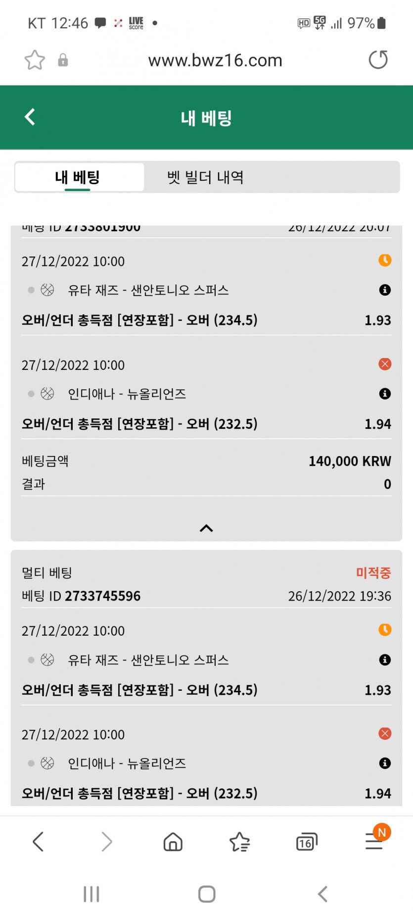 벳위즈 스포츠(0)