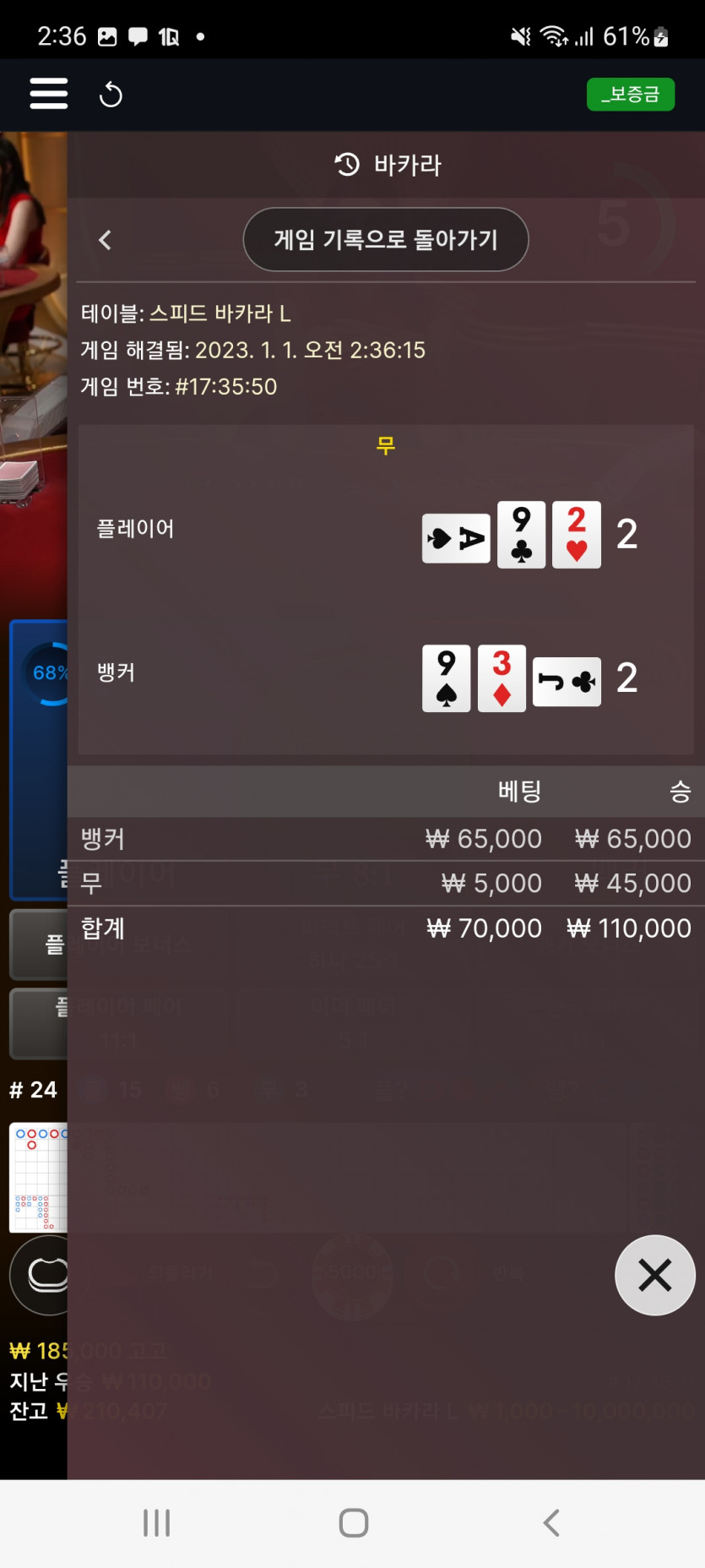 뱃위즈후기(3)