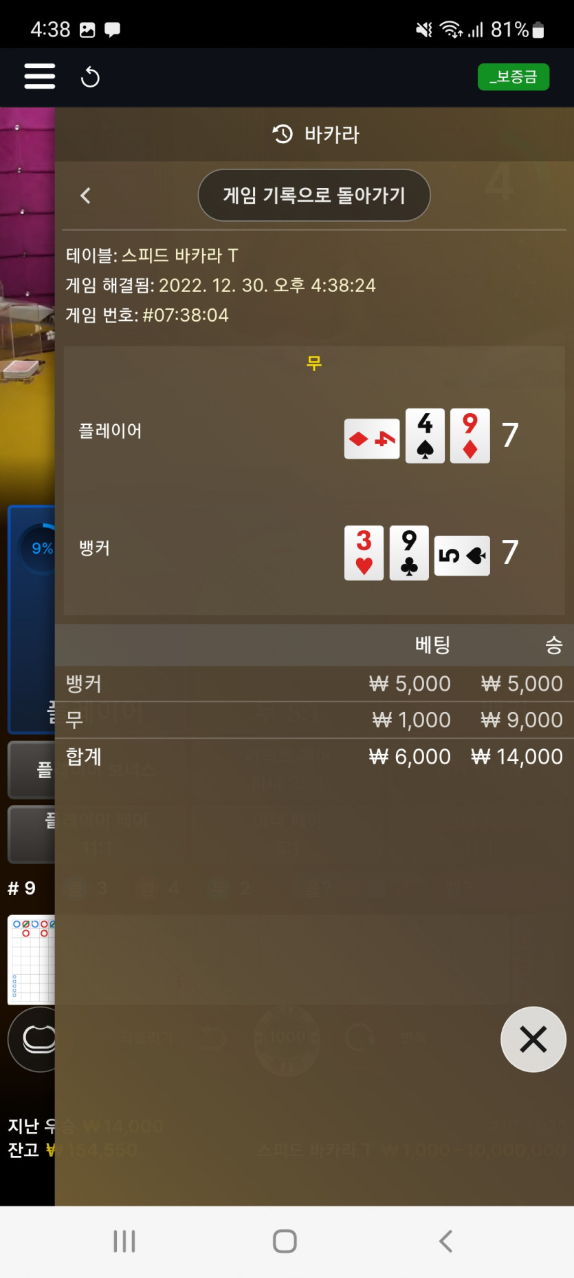에볼후기(4)