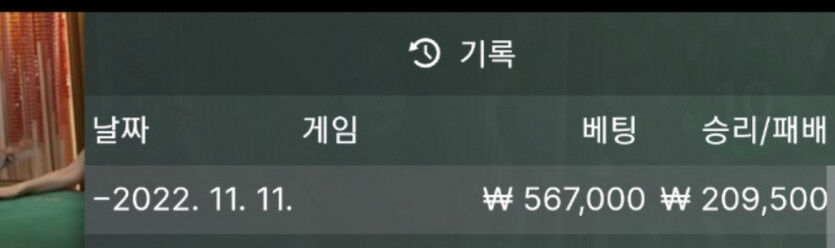바카라 복구일지46(0)