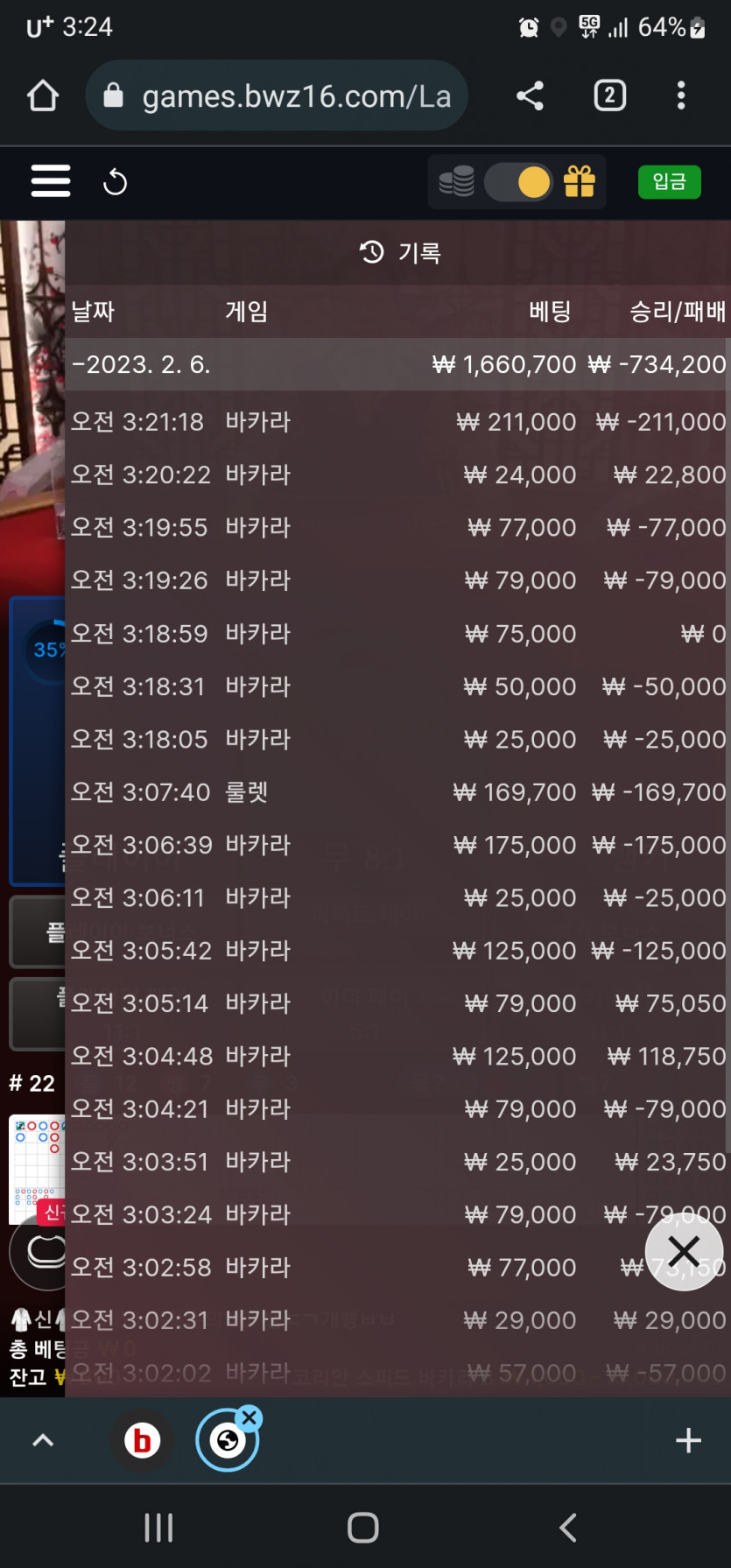 벳위즈 후기(0)