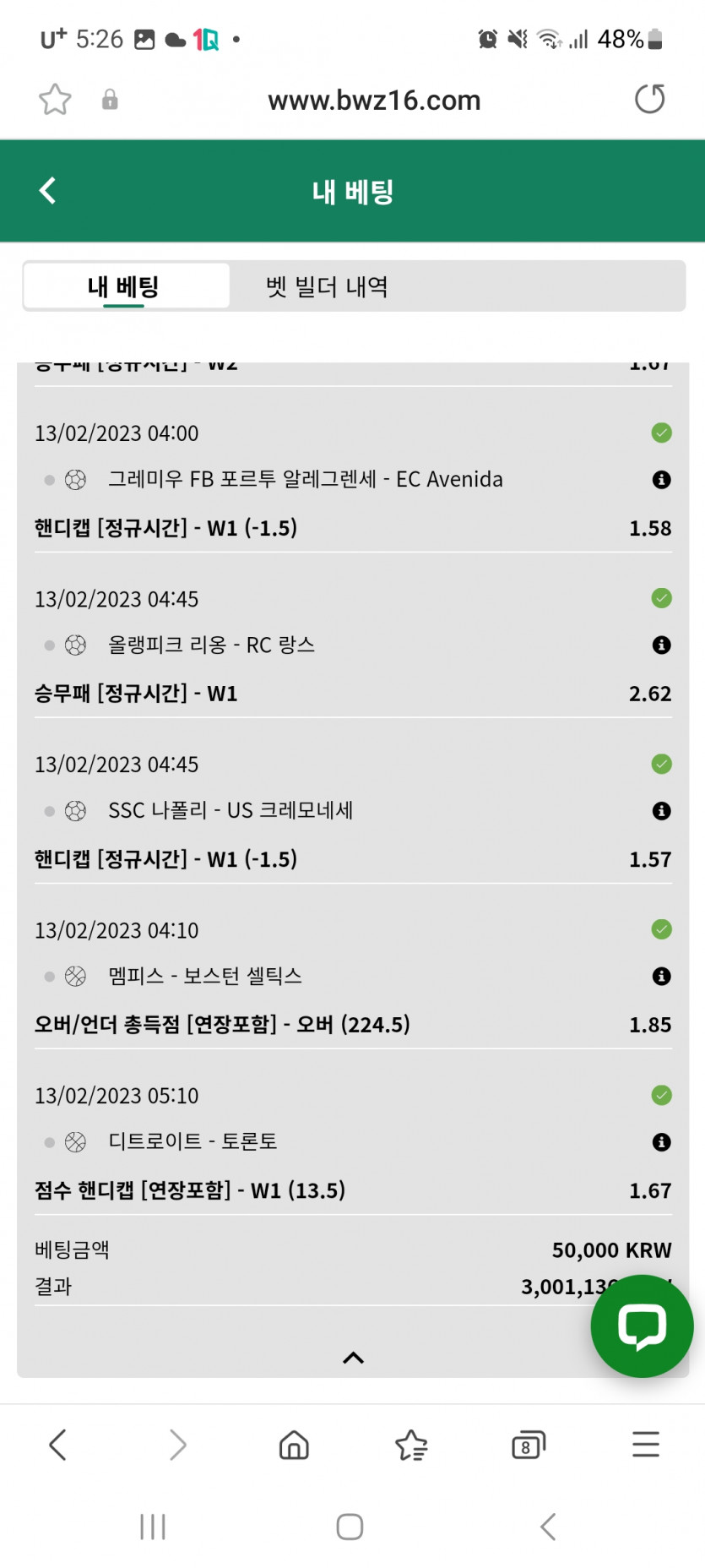 벳위즈 스포츠당첨(0)