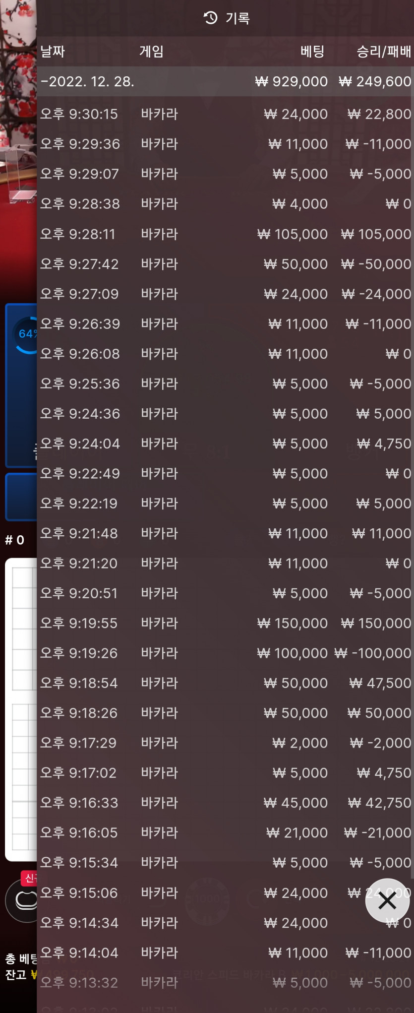 에볼 후기 8차(0)
