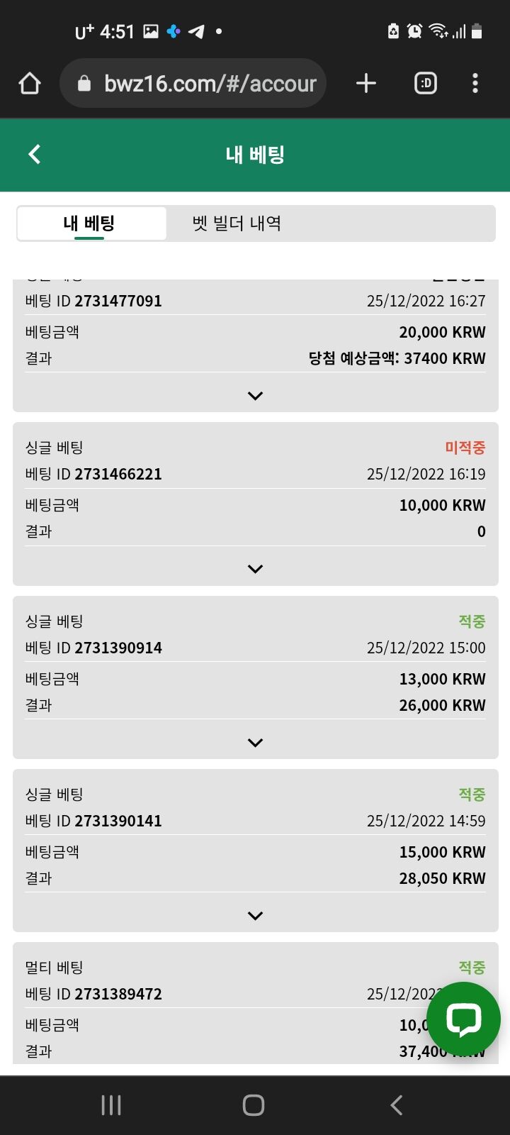 벳위즈 스포츠배팅.후기.(0)