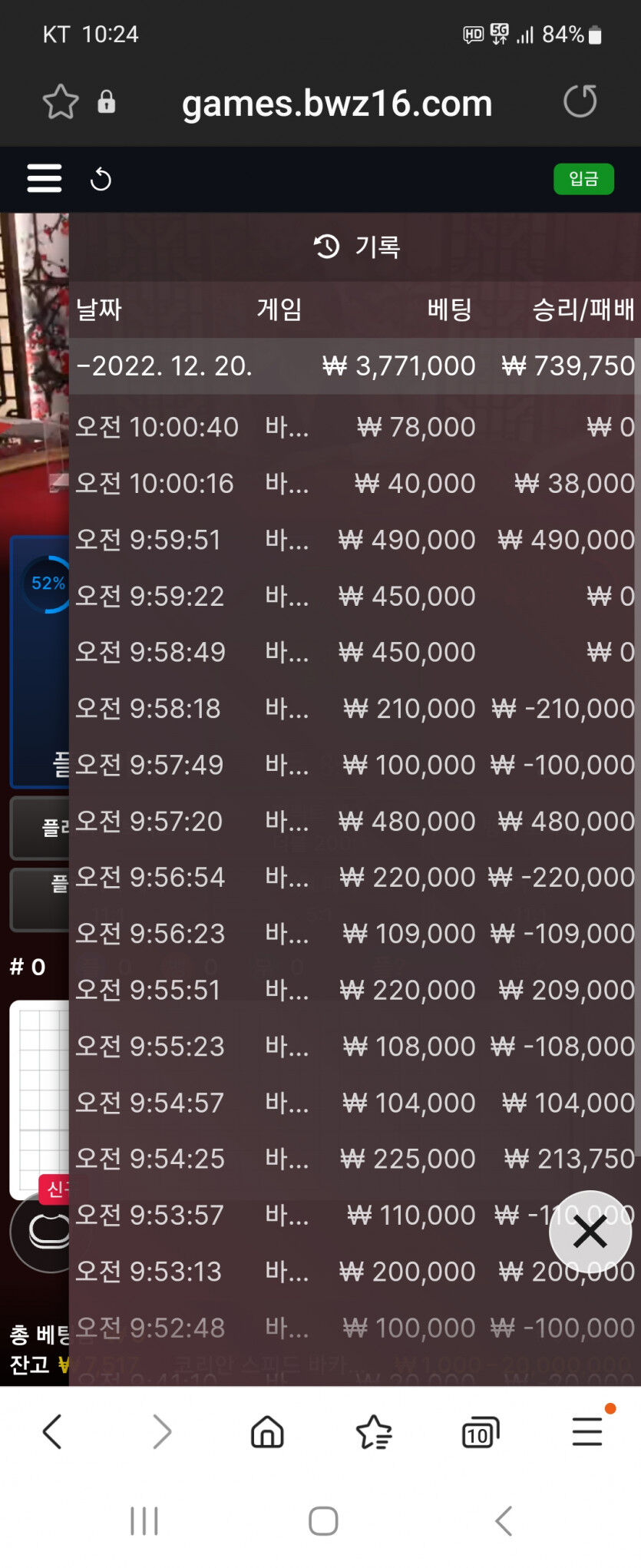 12/20일 오전 벳위즈에볼(0)
