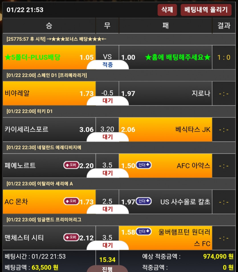 비제휴 스포츠 후기(0)