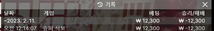 02.11. 비제 식보 후기(2)