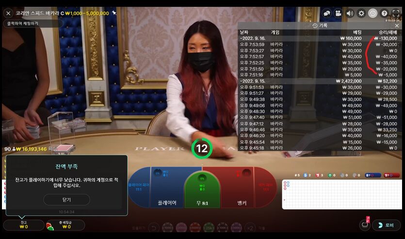 온카후기2(에볼) 5연패 완패(0)