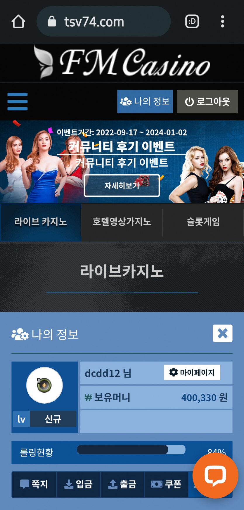 Fm 첫 후기(0)