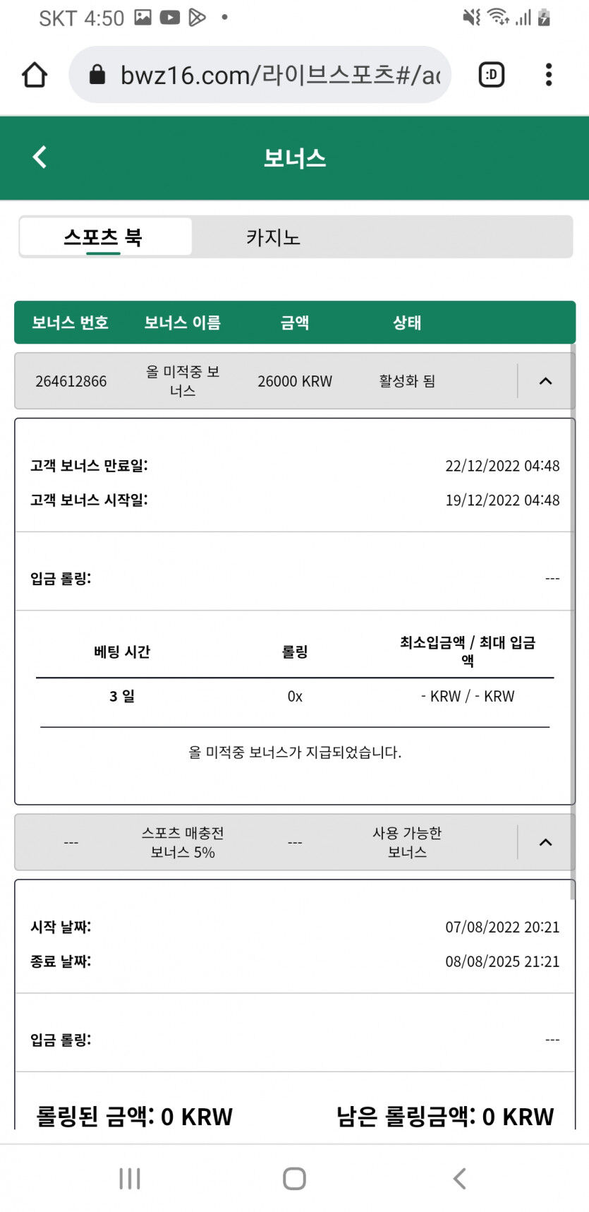 벳위즈 후기(0)