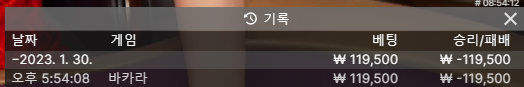 벳위즈 후기(1)