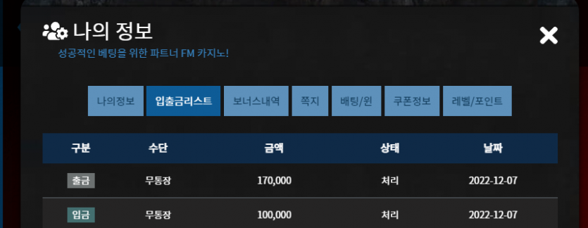 FM슬롯후기(0)